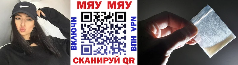 Мефедрон 4 MMC  купить   Черепаново 