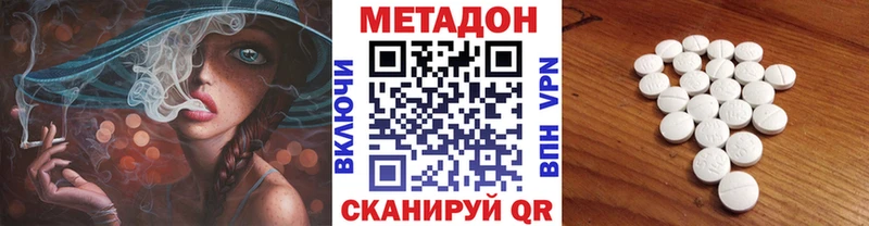 Метадон мёд Черепаново