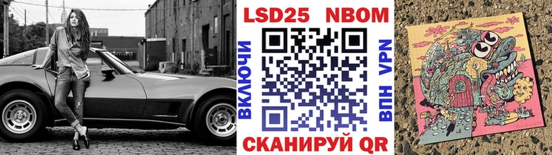 Марки N-bome 1,8мг  Черепаново 